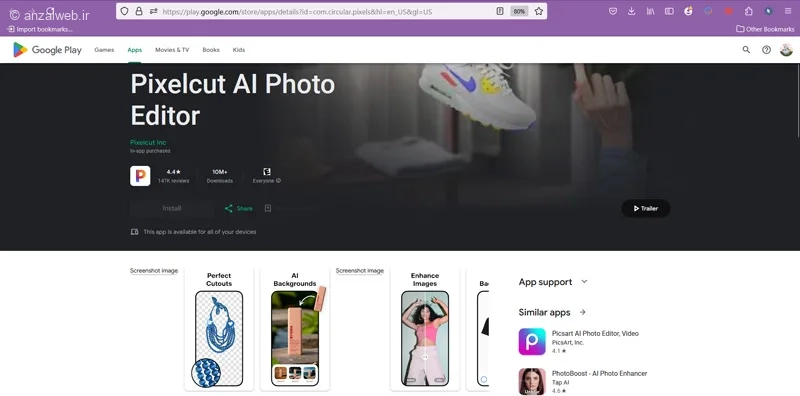 برنامه افزایش کیفیت عکس اندروید PixelCut