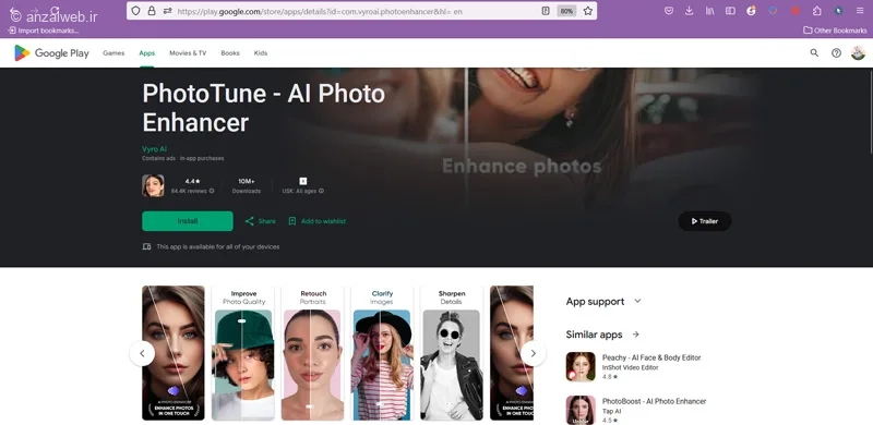 برنامه افزایش کیفیت عکس اندروید با PhotoTune