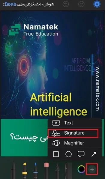 نوشتن روی پی دی اف برای تدریس در گوشی