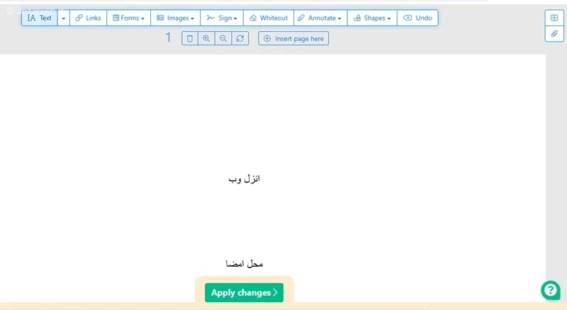 تایپ در پی دی اف