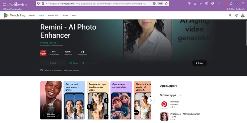 اپلیکیشن Remini برای بهبود کیفیت تصاویر