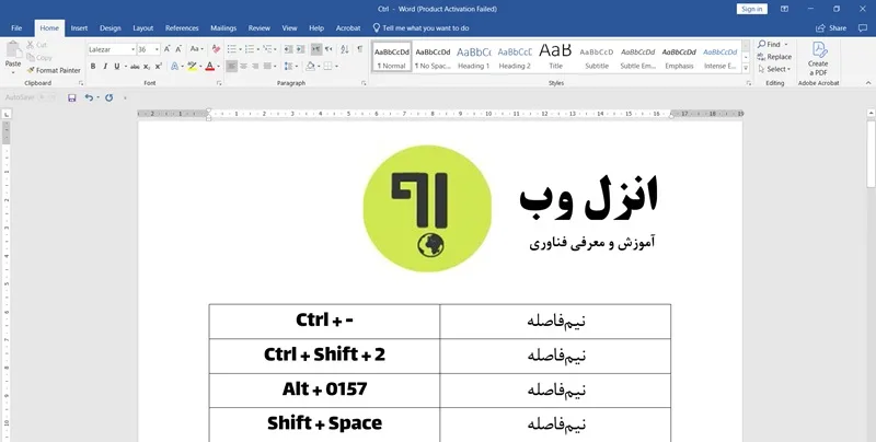 روشهای تایپ نیم فاصله در ورد