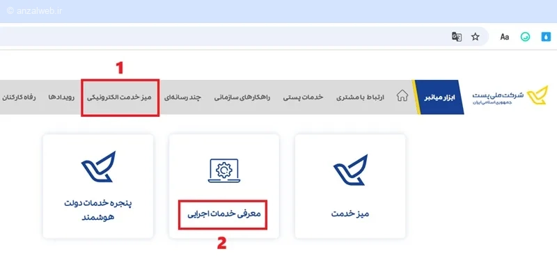 چگونگی دریافت آدرس با کد پستی