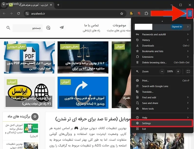 باز کردن منوی تنظیمات در گوگل کروم