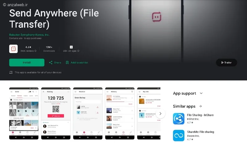 برنامه Send Anywhere در برنامه جایگزین شریت