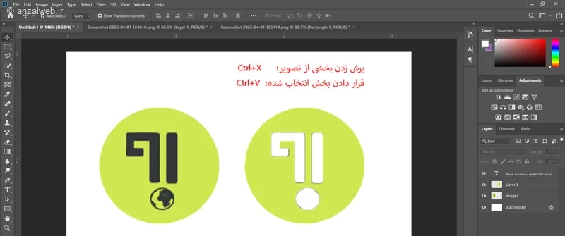 برش زدن موضوع یا Cut کردن در برنامه فتوشاپ