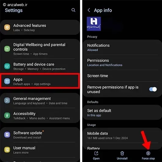 بستن اجباری برنامه بانک تجارت