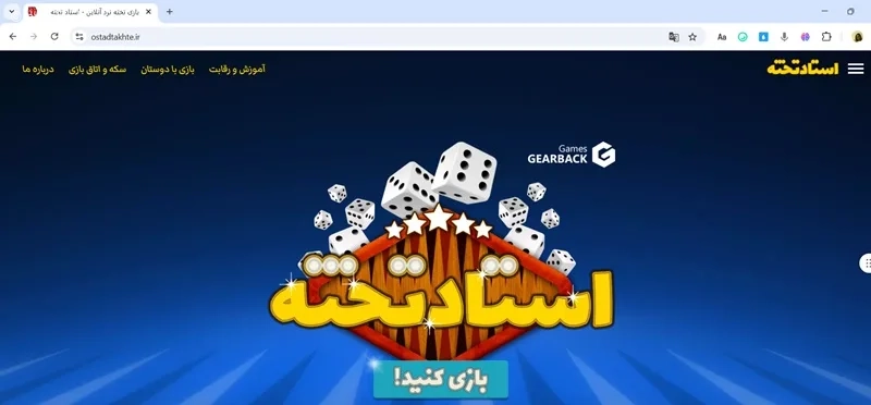 تخته نرد آنلاین استاد تخته