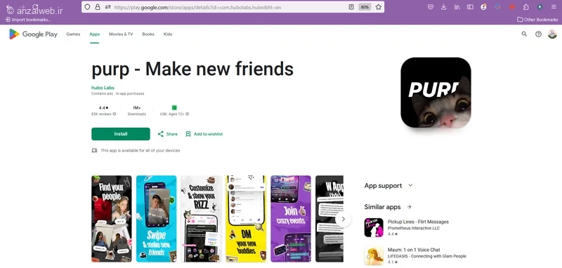 برنامه مشابه مینی چت purp