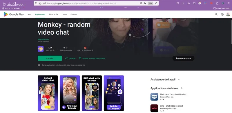 اپلیکیشن Monkey برای تماس ویدیویی با افراد رندوم