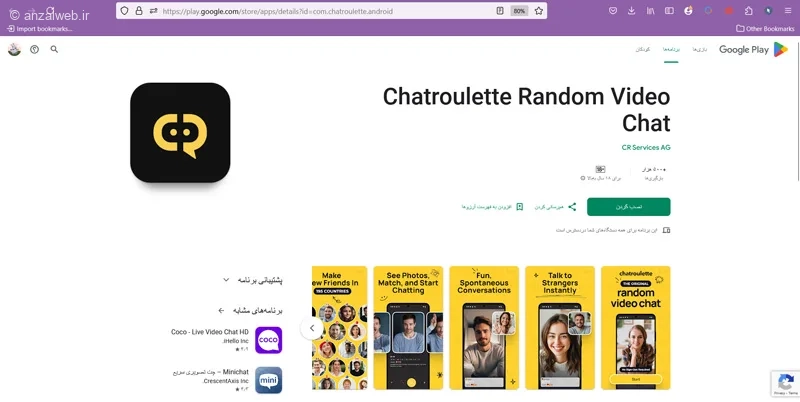 سایت و اپلیکیشن چت ویدیویی Chatroulette