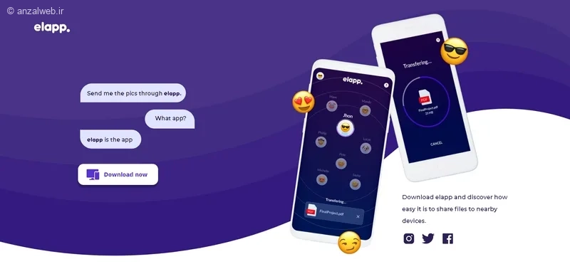 برنامه مشابه شیریت برای آیفون برنامه Elapp
