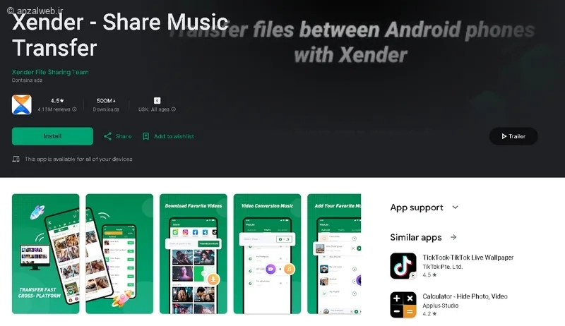 Xender جایگزین شریت در اندروید
