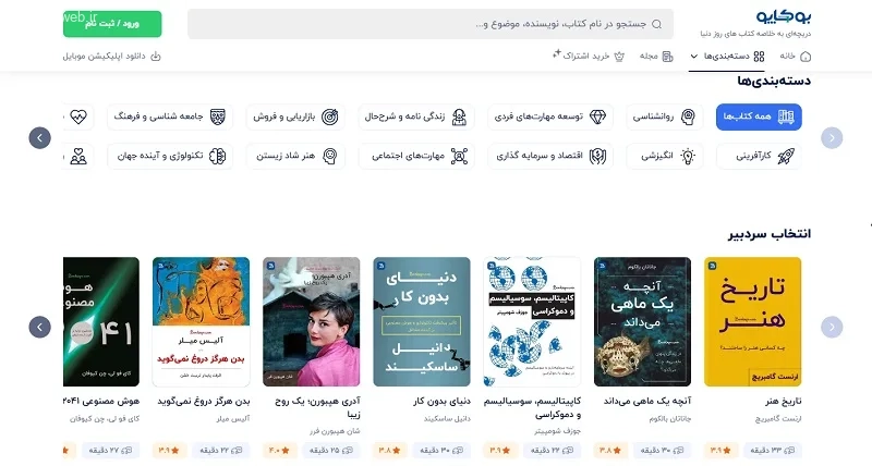 سایت بوکاپو