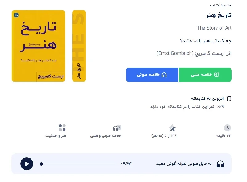 صفحه کتاب بوکاپو