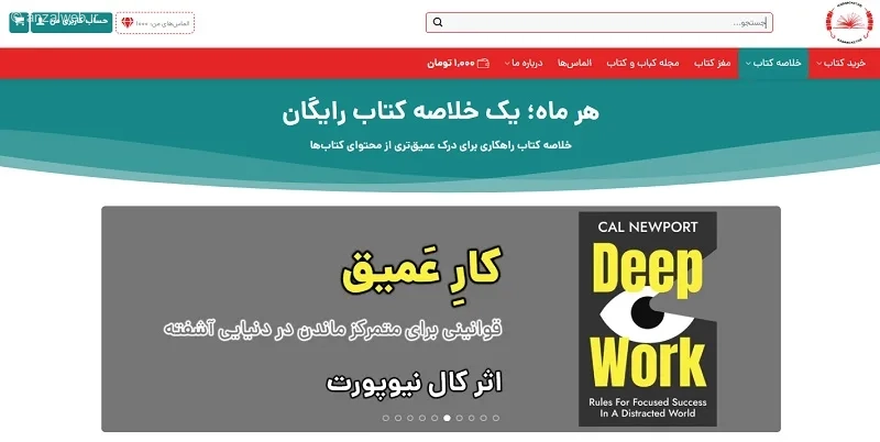وبسایت کباب و کتاب