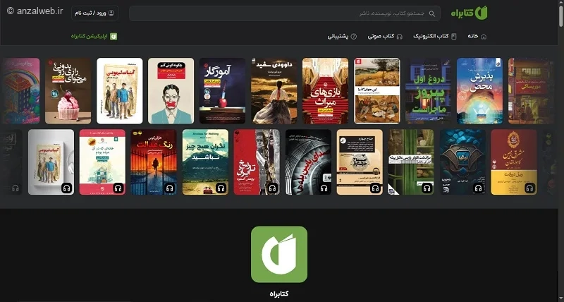 سایت خلاصه کتاب فارسی کتابراه