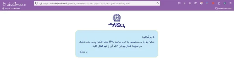 خاموش کردن وی پی ان