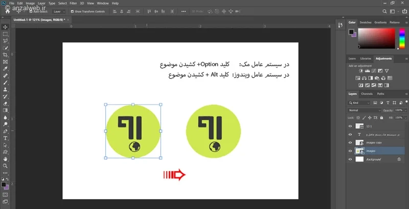 کپی گرفتن از موضوعات با درگ کردن 