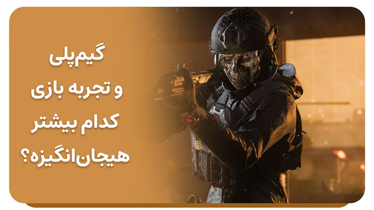 کالاف دیوتی یا پابجی موبایل