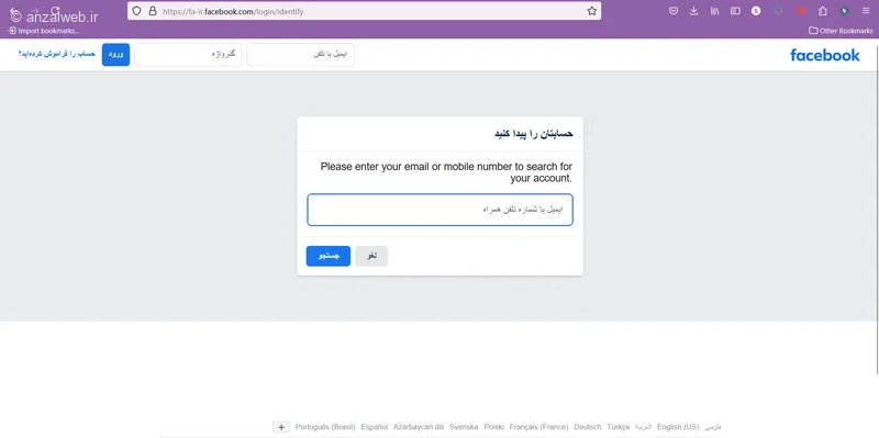 بازیابی اکانت کالاف دیوتی از طریق فیسبوک