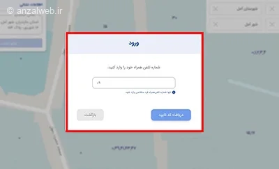 اطمینان از درست بودن کد پستی با استعلام سامانه اداره پست