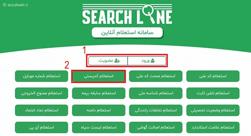 استعلام کدپستی در ابزارهای آنلاین برای اطمینان از درست بودن کدپستی