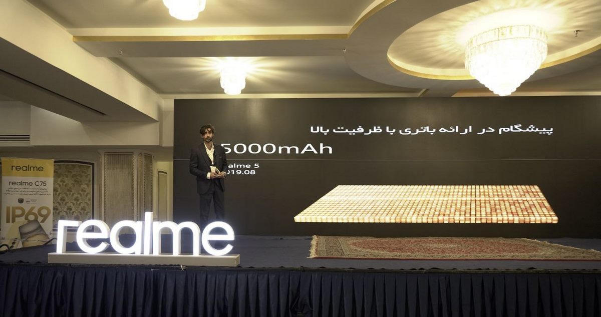 ریلمی