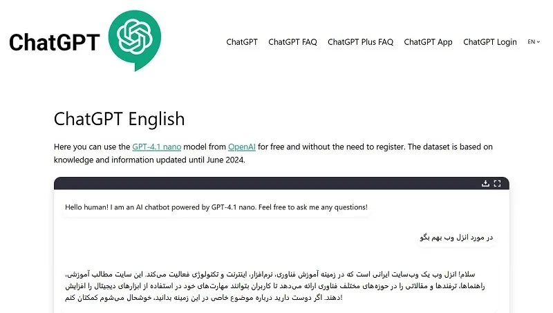 چت جی پی تی رایگان ChatGPT.co.uk