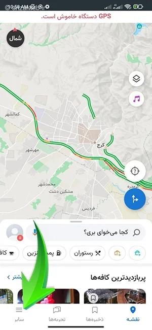 اپ برنامه مپ آفلاین