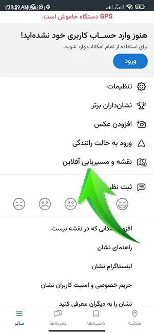 دانلود جدیدترین برنامه مپ آفلاین