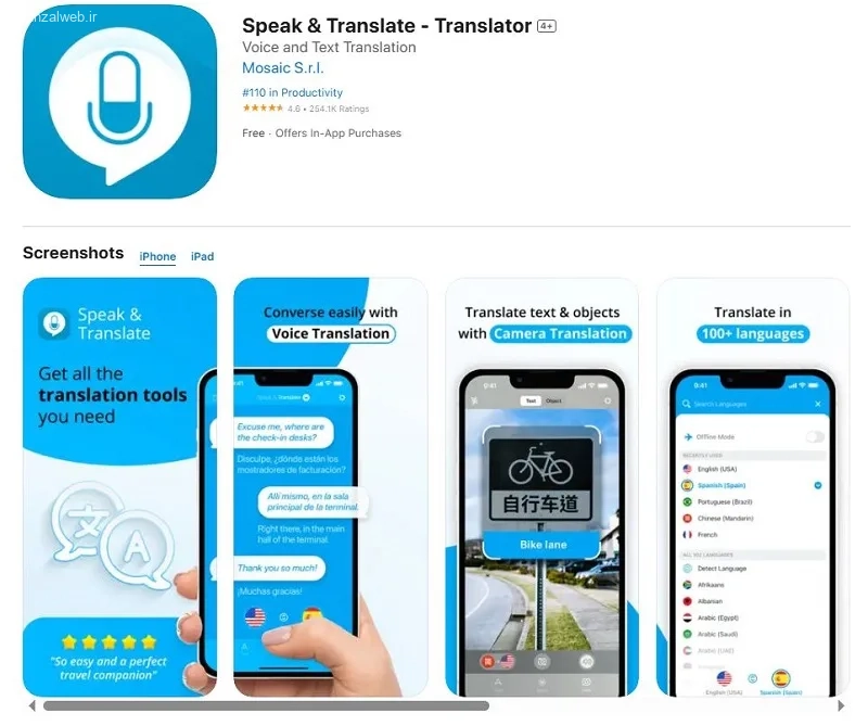 مترجم صوتی افلاین رایگان Speak & Translate