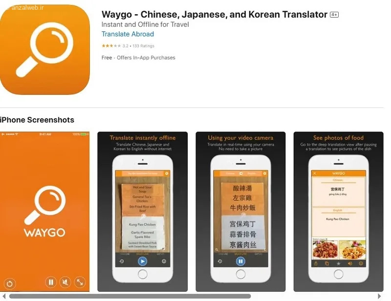 Waygo بهترین نرم افزار مترجم صوتی آفلاین آیفون