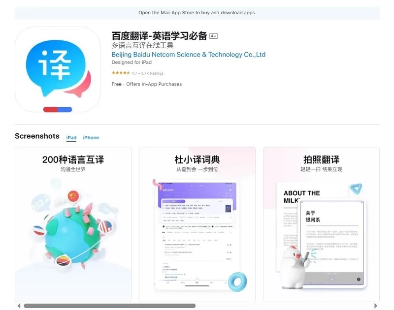 برنامه ترجمه Baidu Translate