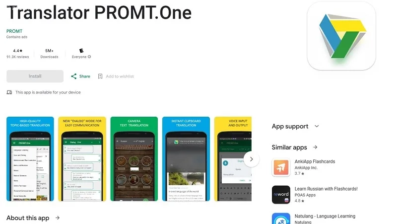برنامه مترجم Promt.One آفلاین