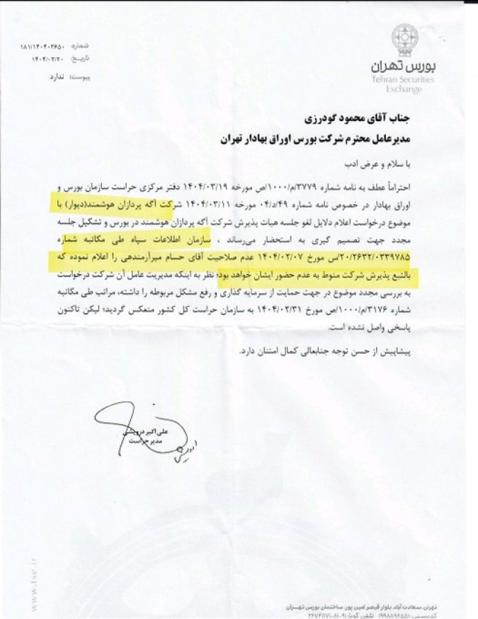 دیوار