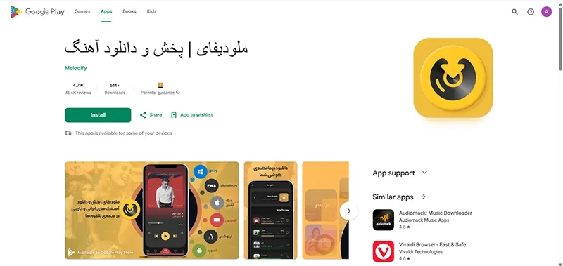 فایل بهترین موزیک پلیر آفلاین