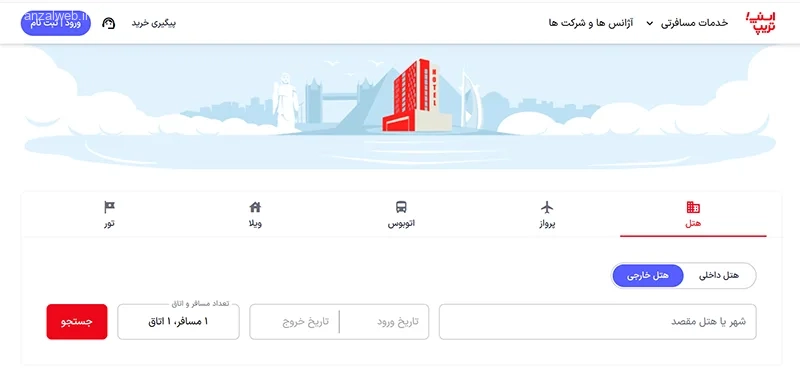 ارزانترین سایت رزرو هتل خارجی