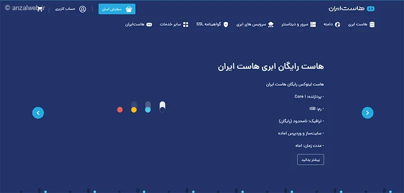 روش کامل دریافت گواهی SSL