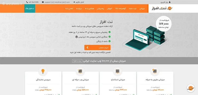 سرویس دریافت گواهی SSL