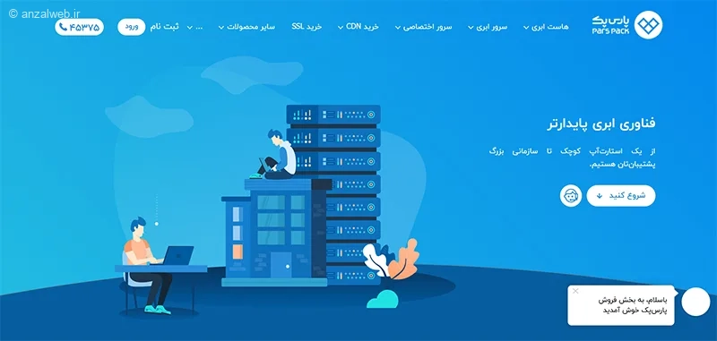 سایت دریافت گواهی SSL