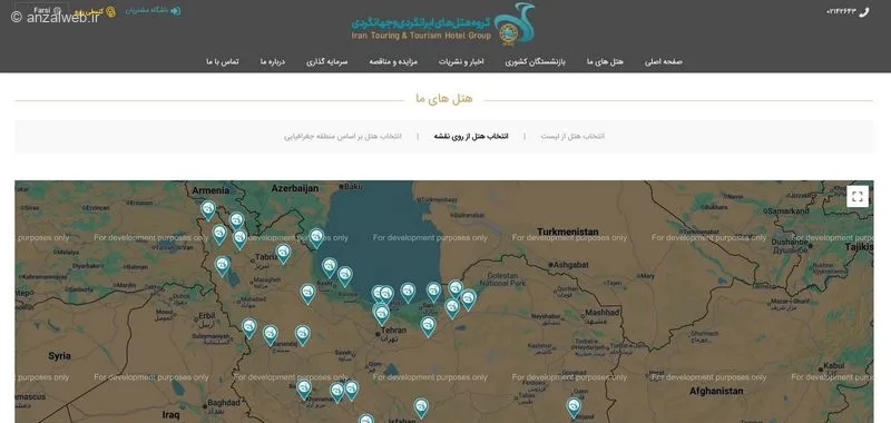 سامانه ایرانگردی و جهانگردی