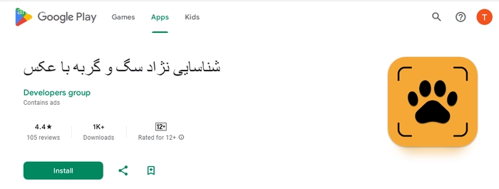 برنامه شناسایی نژاد سگ و گربه با عکس (Developers Group)