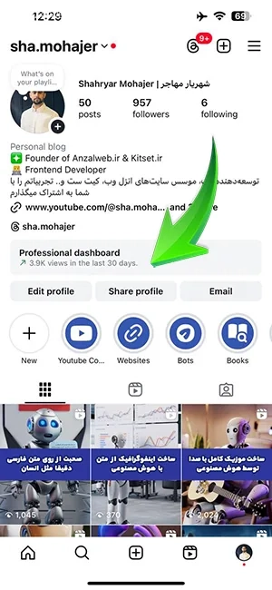 راهنمای گام به گام الگوریتم اکسپلور اینستاگرام