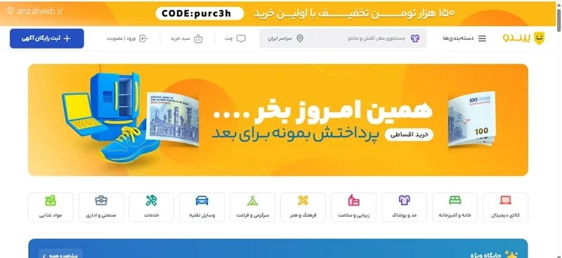 برنامه های ثبت آگهی