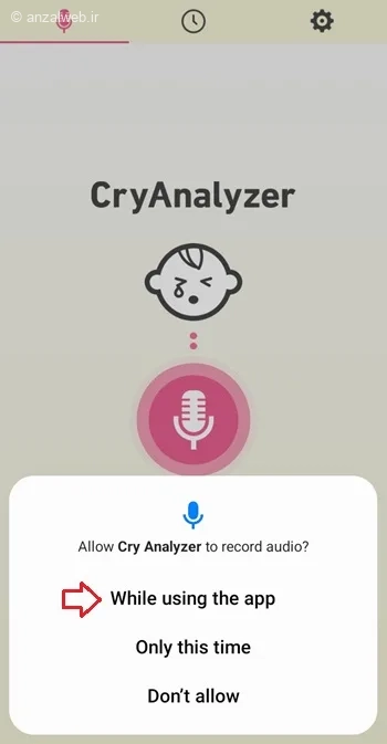 اپ تشخیص صدای گریه نوزاد