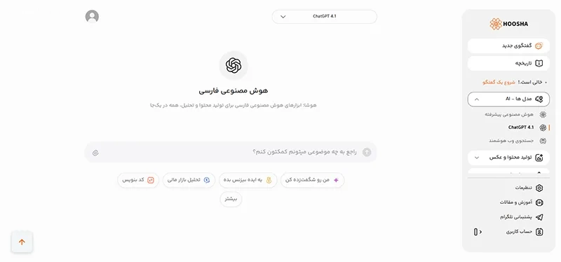 تغییر زبان چت جی پی تی ویندوز