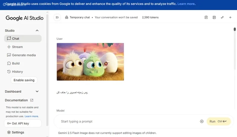 نانو بنانا گوگل