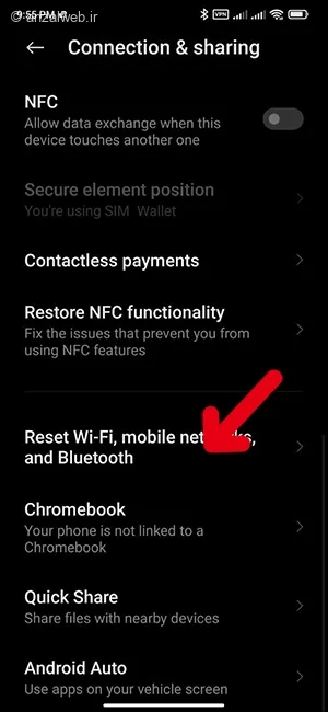 مشکل اینترنت رایتل گوشی