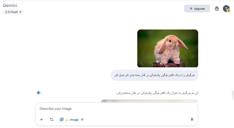 پرامپت ساخت اکشن فیگور